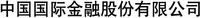 Zhong Guo Guo Ji Jin Rong Gu Fen You Xian Gong Si