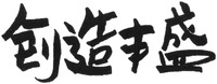 Chuang Zao Feng Sheng.