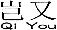 Qi You