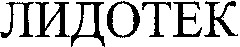 LIDOTEC.