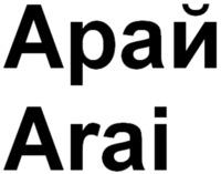Arai