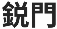 RUI MEN