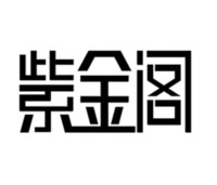 ZI JIN GE