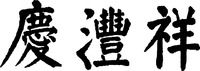 QING FENG XIANG
