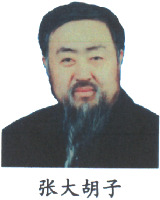 Zhang Da Hu Zi.