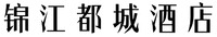  JINJIANG DUCHENG JIUDIAN 
