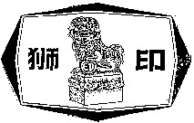 Shi-Yin.
