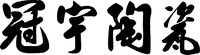 GUAN YU TAO CI.