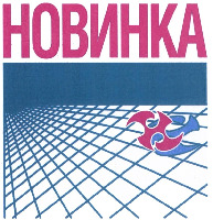 NOVINKA