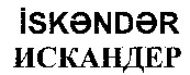 ISKANDAR.