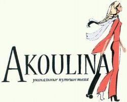 AKOULINA