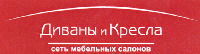 DIVANY I KRESLA, set' mebel'nyh salonov.