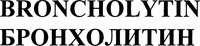BRONCHOLYTIN