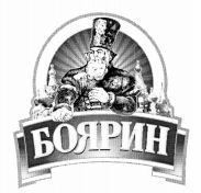 BOYARIN