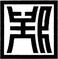 ZHENG