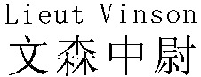 Lieut Vinson