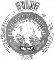 Hamé