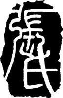 ZHANG SHI.