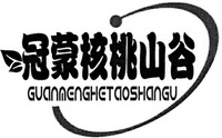GUAN MENG HE TAO SHAN GU