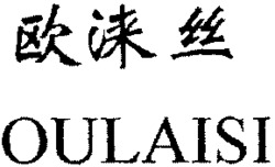 OULAISI