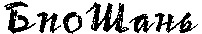 The words have no particular meaning in a foreign language.