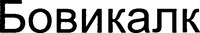 BOVIKALC.
