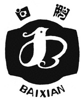 BAIXIAN