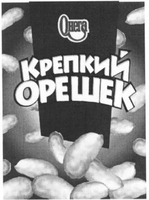 Onega Krepkiy oreshek