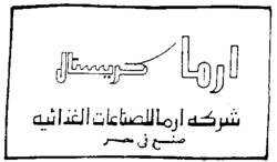 ARMA CRISTAL Arma Company For Food Industries Made in Egypt.