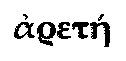 ARETÉ