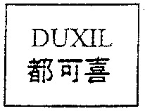 DUXIL