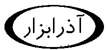 AZAR ABZAR.
