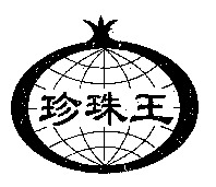 ZHEN ZHU WANG.