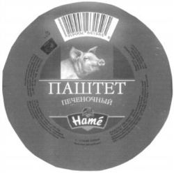 Hamé