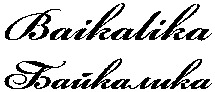 Baikalika