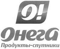 O! Onega Produkty-sputniki.