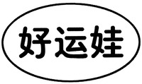 HAO YUN WA