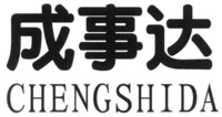CHENGSHIDA