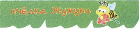 PCHELKA ZHUZHUKA