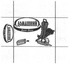  DOMASHNII BUM-BUM. 