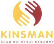 KINSMAN