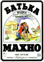 BATKA MAKHNO vodka krepost 40% gost firma MERCURY g. Tcherkessk 0,5l prol.
