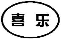 XI LE