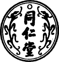  TONG REN TANG. 