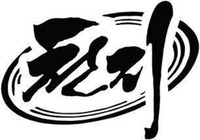 CHONJI.