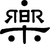 RR