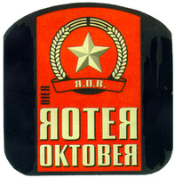 ROTER OKTOBER