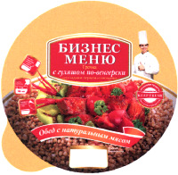  Biznes menju; Grechka s guljashom po-vengerski so sladkim percem i ovowami; Obed s natural'nym mjasom; natural'nye produkty bez konservantov. 