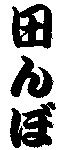 TANBO.
