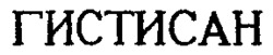 HISTISAN.